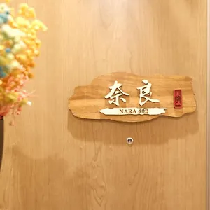  アパート 東瀛stays402奈良　お洒落な和洋室 日本